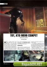 Игромания №07 [238] (июль) (2017) PDF