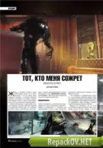 Игромания №07 [238] (июль) (2017) PDF