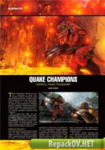 Игромания №07 [238] (июль) (2017) PDF