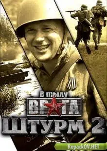Men of War: Assault Squad 2 (2014) PC [by UberPsyX]