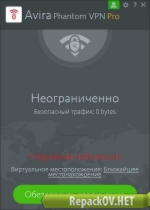 Avira Phantom VPN Pro 2.8.4.30090 (2017) PC [by elchupacabra]