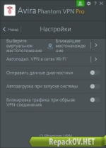 Avira Phantom VPN Pro 2.8.4.30090 (2017) PC [by elchupacabra]