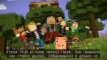 Minecraft: Story Mode - Season Two. Episode 1-2 (2017) PC [by xatab]