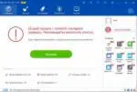 Wise Care 365 Pro 4.6.9.453 Final (2017) PC | + Portable