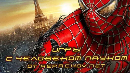 Защитите город вместе с Человеком пауком