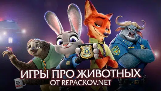 Теперь животные всегда рядом