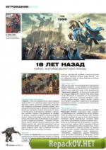 Игромания №09 [240] (Cентябрь) (2017) [ISO + PDF]