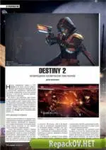 Игромания №10 [241] (Октябрь) (2017) PDF