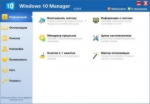 Windows 10 Manager 2.1.8 Final (2017) PC [by KpoJIuK]