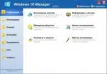 Windows 10 Manager 2.1.8 Final (2017) PC [by KpoJIuK]