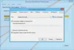 Novicorp WinToFlash Professional 1.12.0000 Final (2017) PC [by elchupacabra]