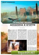 Игромания №11 [242] (Ноябрь) (2017) PDF