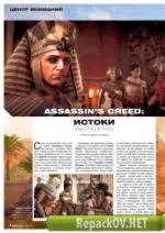 Игромания №11 [242] (Ноябрь) (2017) PDF
