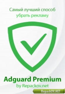 Adguard Premium v6.2.437.2171 Final [2018.Ml\Rus]