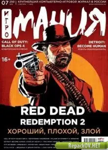 Игромания №07 [250] (Июль) (2018) PDF