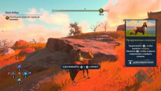 immortals fenyx rising скачать