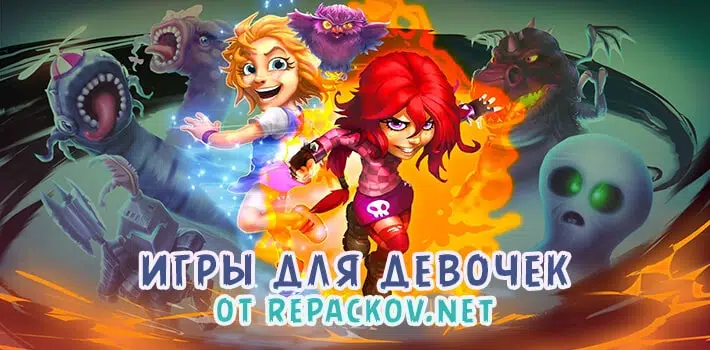 Подборки игр для девочек
