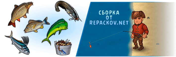 игры про рыбалку торрент