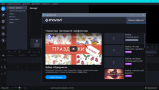 скачать movavi video editor plus 2021
