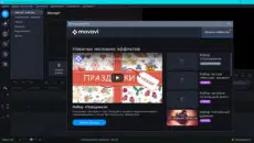 скачать movavi video editor plus 2021