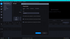 movavi video editor plus 2021 скачать торрент