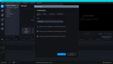 movavi video editor plus 2021 скачать торрент