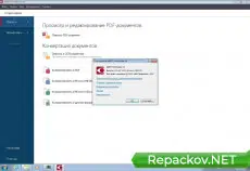 abbyy finereader 14 скачать