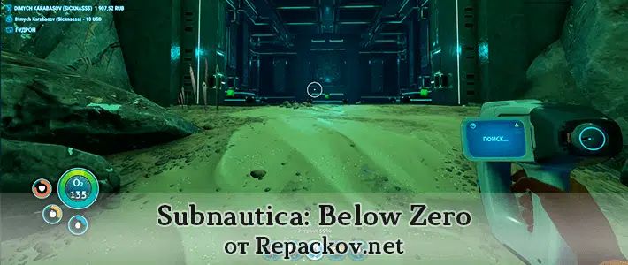 Subnautica: Below Zero скачать игру