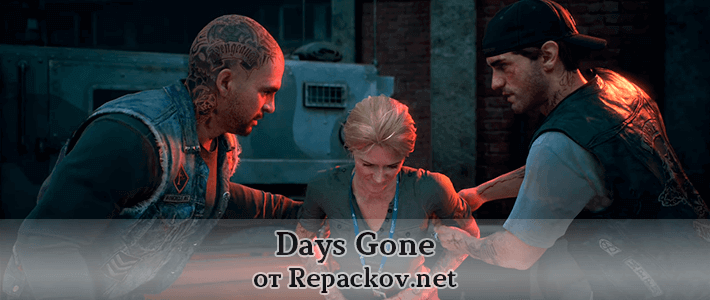 скачать days gone через торрент