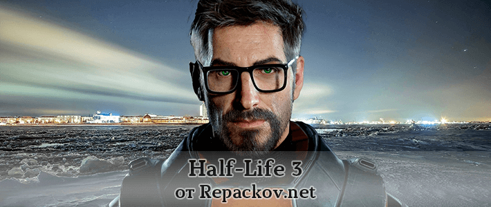 скачать half life episode 3
