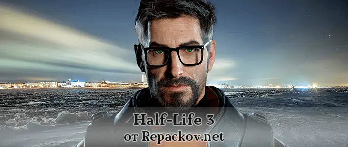 скачать half life episode 3