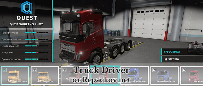 truck driver скачать мод