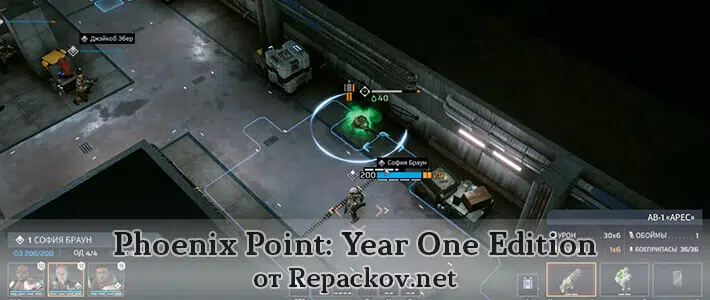 phoenix point скачать