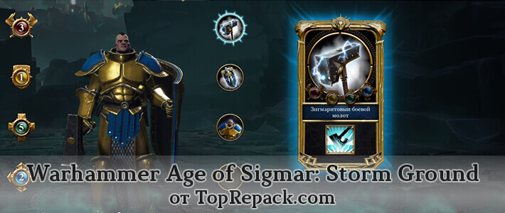 warhammer age of sigmar скачать торрент