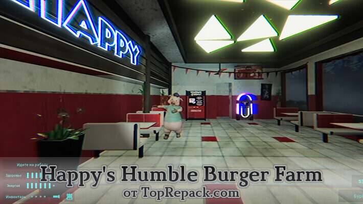 happy s humble burger farm торрент