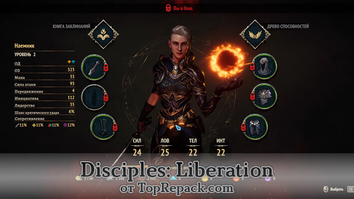 disciples liberation скачать торрент