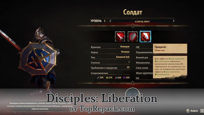 disciples 2 скачать торрент