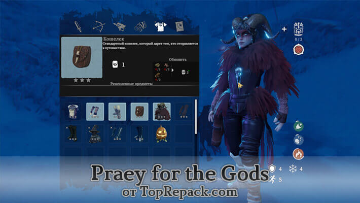 praey for the gods 2021