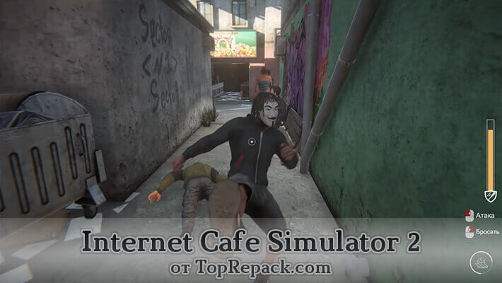 игра internet cafe simulator 2