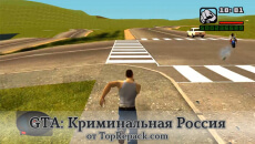 скачать гта андреас криминальная россия