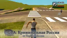 скачать гта андреас криминальная россия