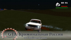 скачать игру гта криминальная россия