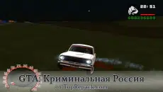 скачать игру гта криминальная россия