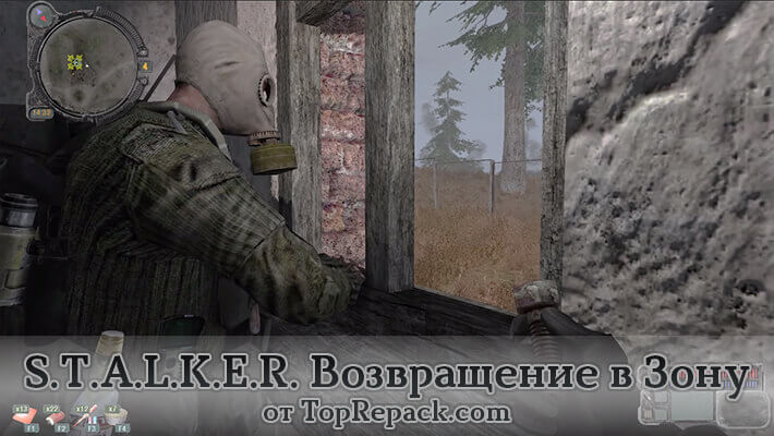 скачать мод сталкер возвращение в зону