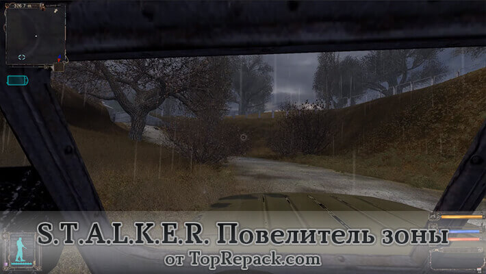 скачать мод на сталкер повелитель зоны