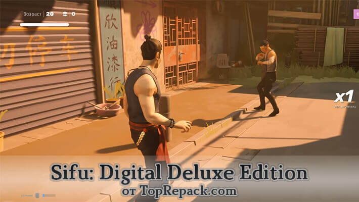 скачать игру sifu
