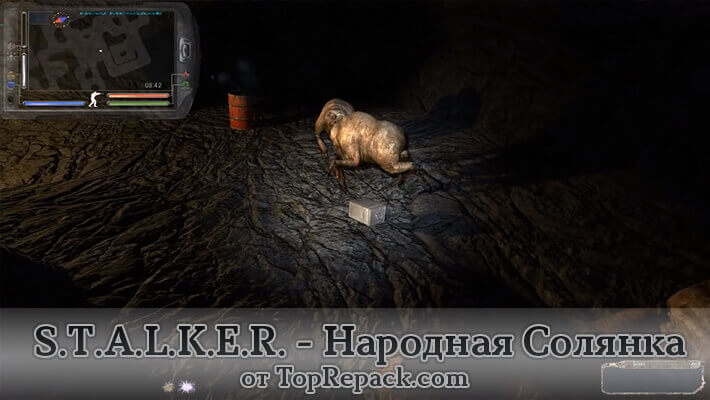 скачать игру сталкер народная солянка