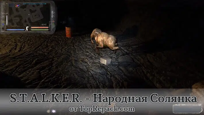 скачать игру сталкер народная солянка