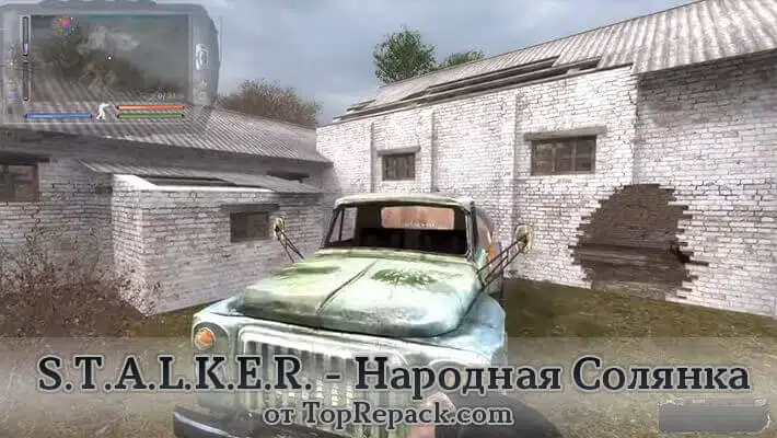 сталкер народная солянка скачать торрент