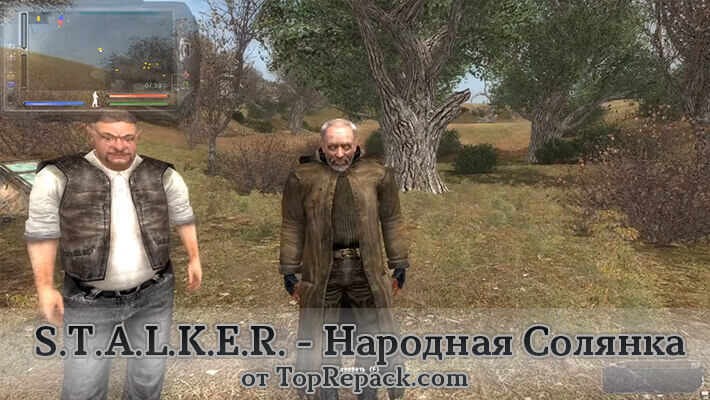 сталкер народная солянка скачать бесплатно